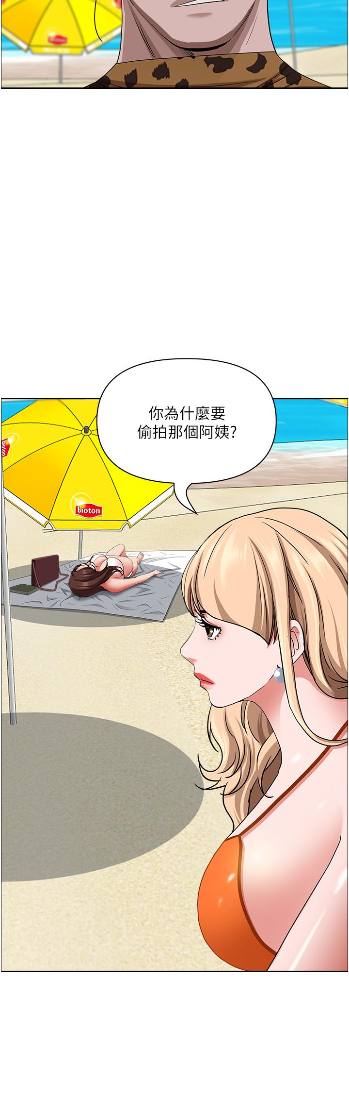 第89话-被当众脱下泳衣-霸佔人妻-钢铁,黑猫（第33张）