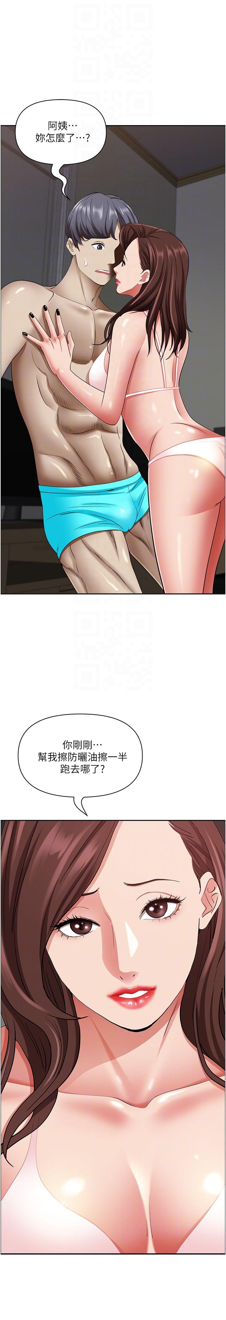 第90话-害我慾火焚身还烙跑-霸佔人妻-钢铁,黑猫（第6张）