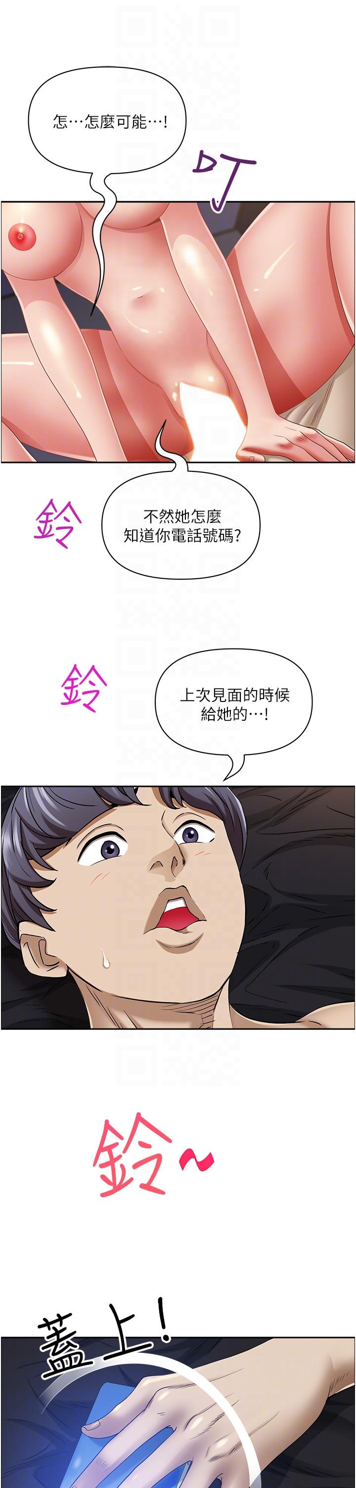 第91话-经验老到的熟女鲍-霸佔人妻-钢铁,黑猫（第6张）