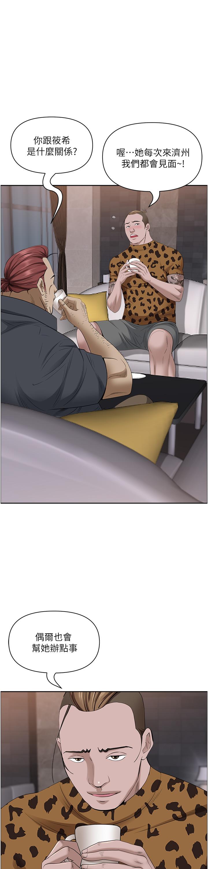 第91话-经验老到的熟女鲍-霸佔人妻-钢铁,黑猫（第15张）