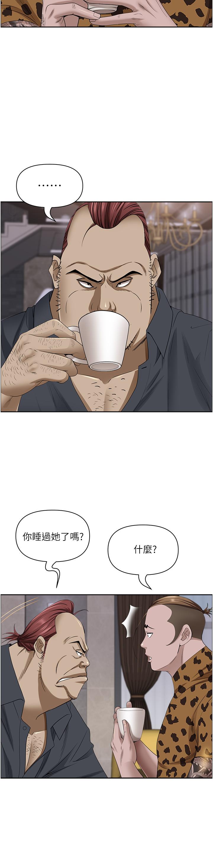 第91话-经验老到的熟女鲍-霸佔人妻-钢铁,黑猫（第16张）
