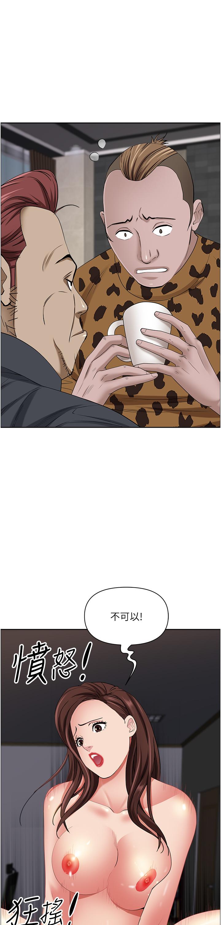第91话-经验老到的熟女鲍-霸佔人妻-钢铁,黑猫（第17张）