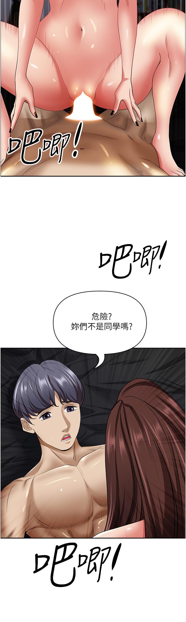 第91话-经验老到的熟女鲍-霸佔人妻-钢铁,黑猫（第20张）