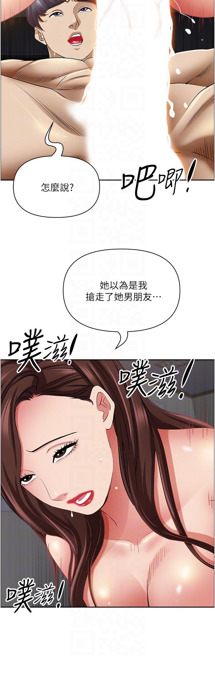 第91话-经验老到的熟女鲍-霸佔人妻-钢铁,黑猫（第24张）