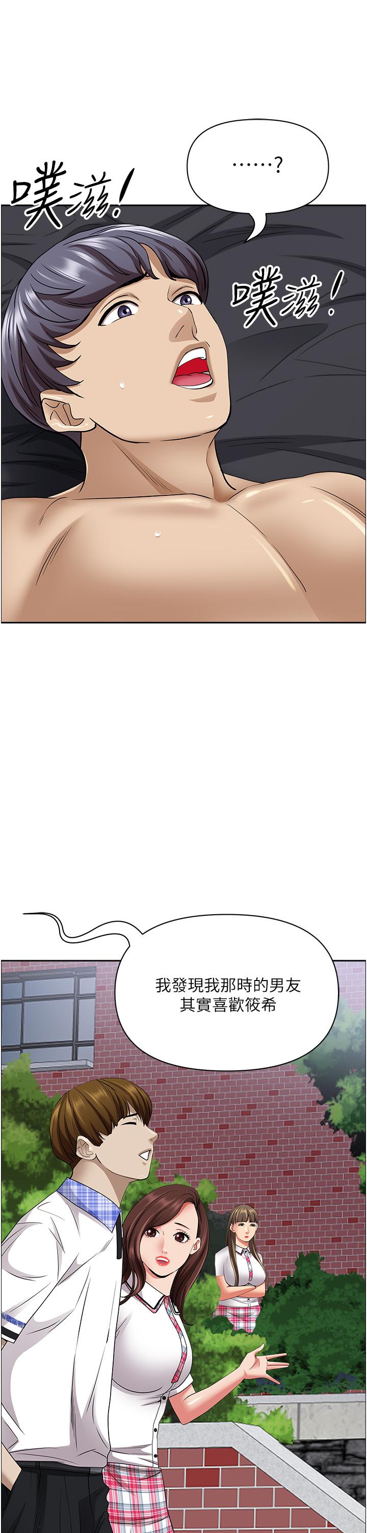 第91话-经验老到的熟女鲍-霸佔人妻-钢铁,黑猫（第25张）