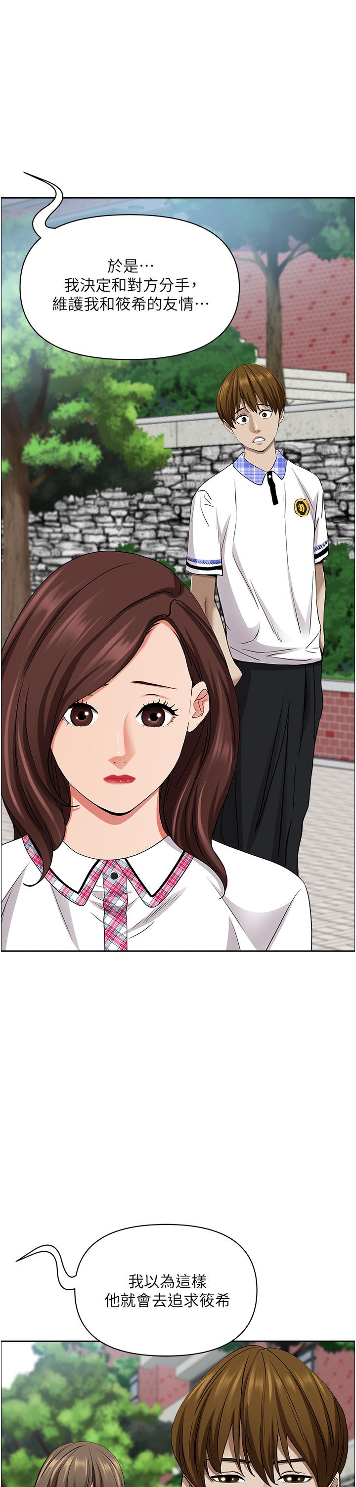 第91话-经验老到的熟女鲍-霸佔人妻-钢铁,黑猫（第27张）