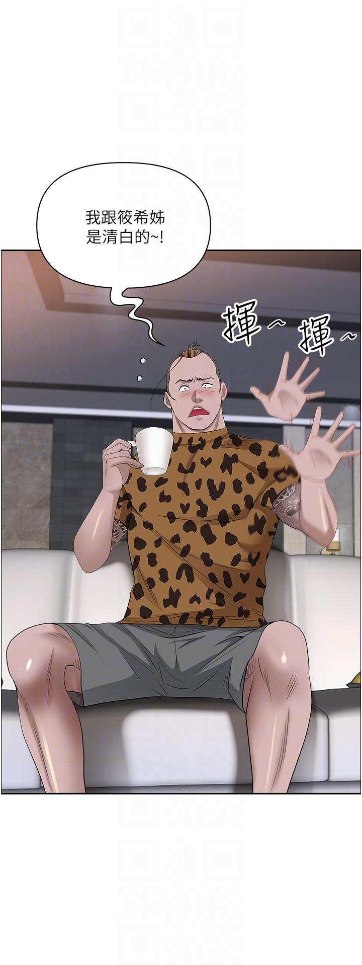第91话-经验老到的熟女鲍-霸佔人妻-钢铁,黑猫（第32张）