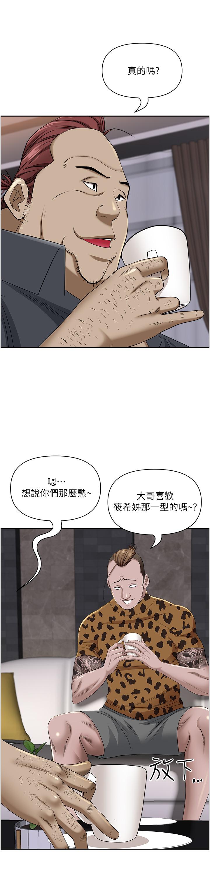 第91话-经验老到的熟女鲍-霸佔人妻-钢铁,黑猫（第33张）