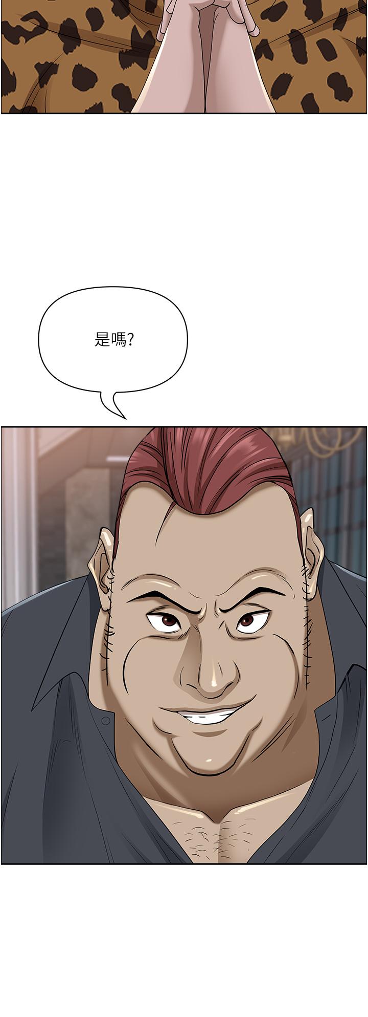 第91话-经验老到的熟女鲍-霸佔人妻-钢铁,黑猫（第36张）
