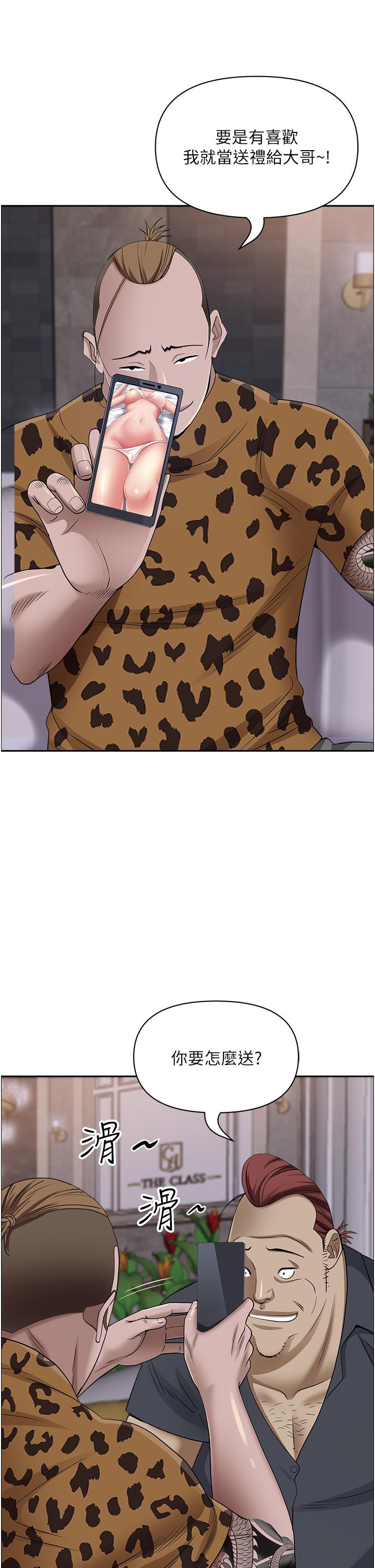第91话-经验老到的熟女鲍-霸佔人妻-钢铁,黑猫（第41张）