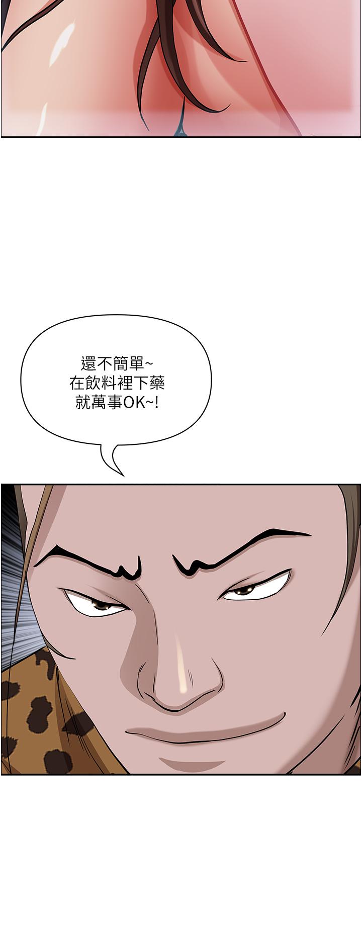 第91话-经验老到的熟女鲍-霸佔人妻-钢铁,黑猫（第44张）
