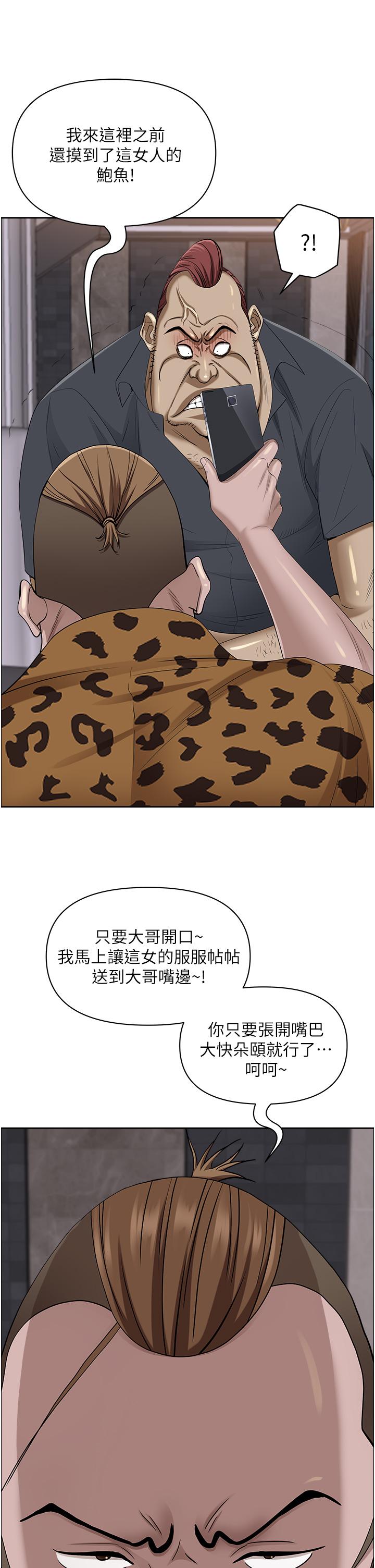 第91话-经验老到的熟女鲍-霸佔人妻-钢铁,黑猫（第45张）