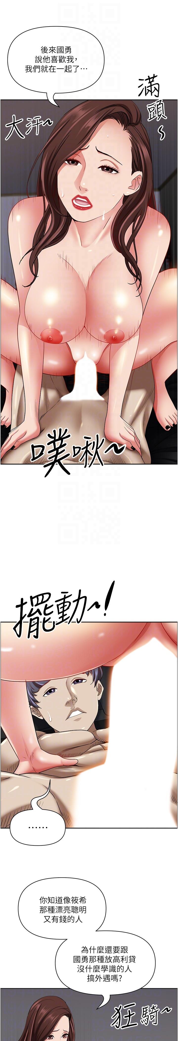 第92话-不行，我还没结束！-霸佔人妻-钢铁,黑猫（第10张）