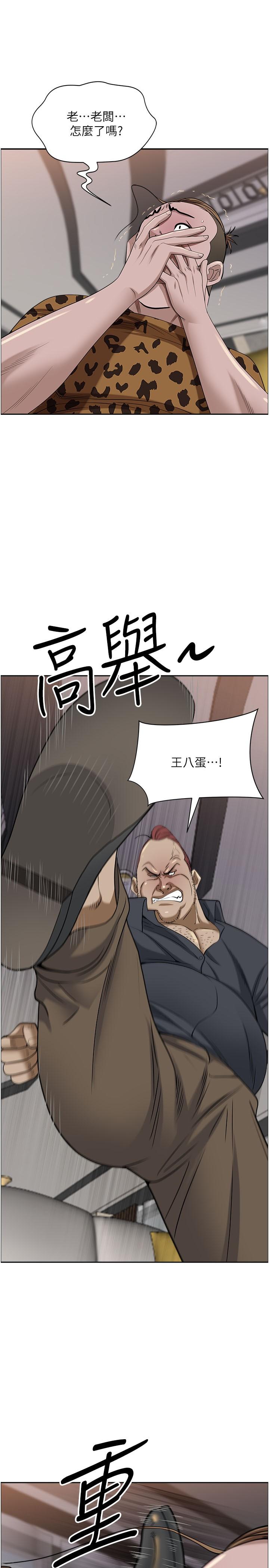 第92话-不行，我还没结束！-霸佔人妻-钢铁,黑猫（第17张）