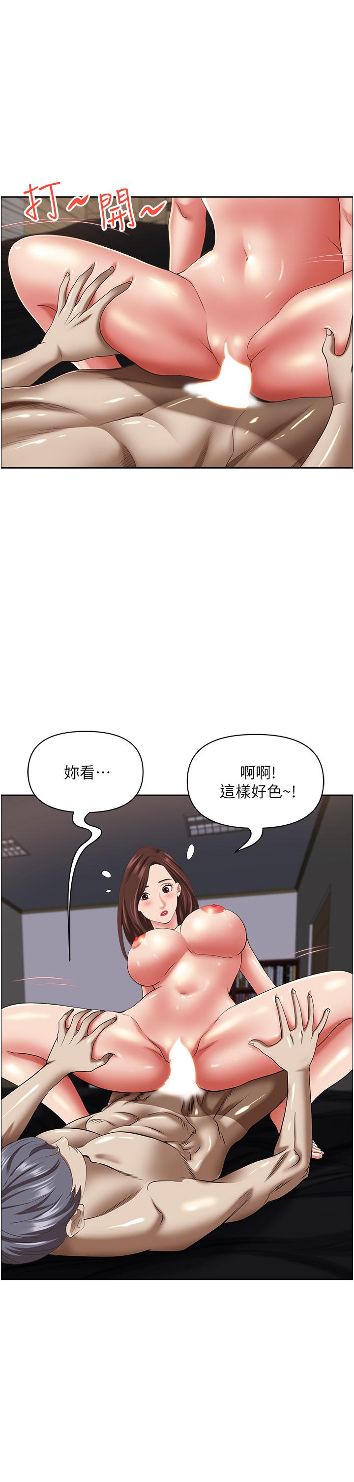 第93话-让我口爆一次-霸佔人妻-钢铁,黑猫（第8张）