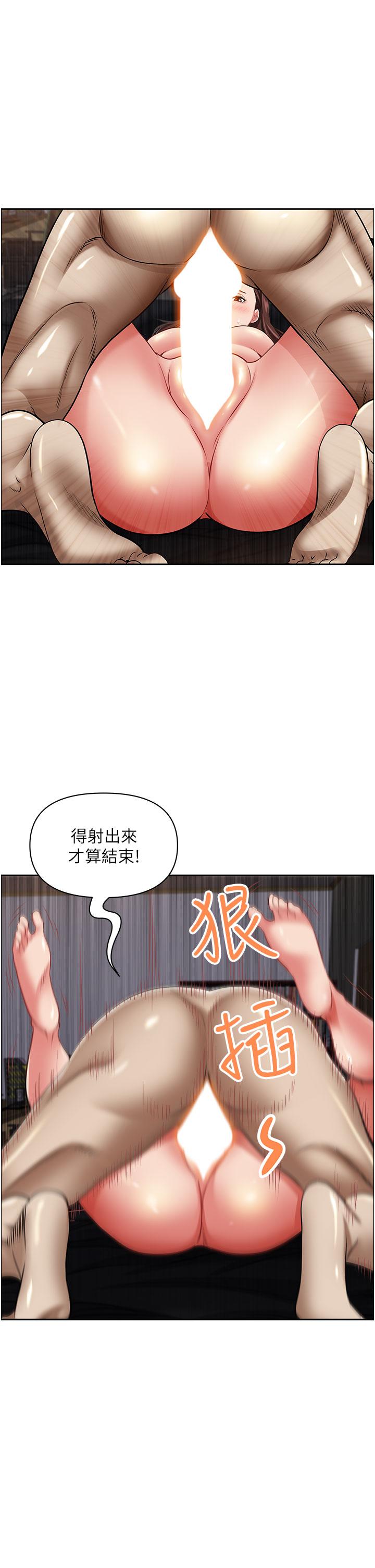 第93话-让我口爆一次-霸佔人妻-钢铁,黑猫（第12张）