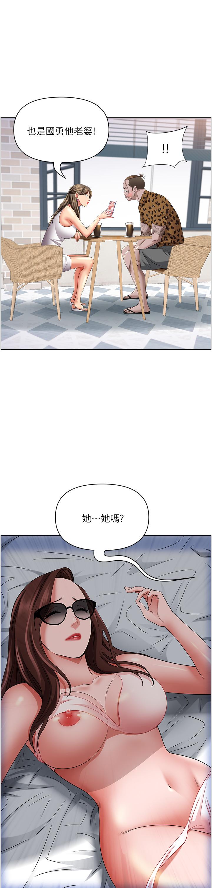 第93话-让我口爆一次-霸佔人妻-钢铁,黑猫（第25张）