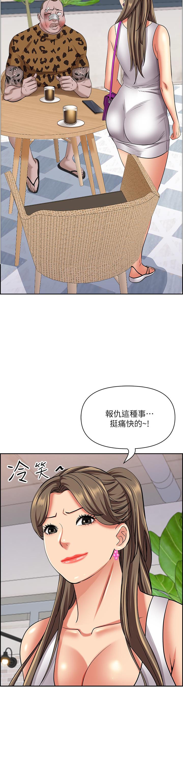 第94话-激吻完才算结束-霸佔人妻-钢铁,黑猫（第2张）