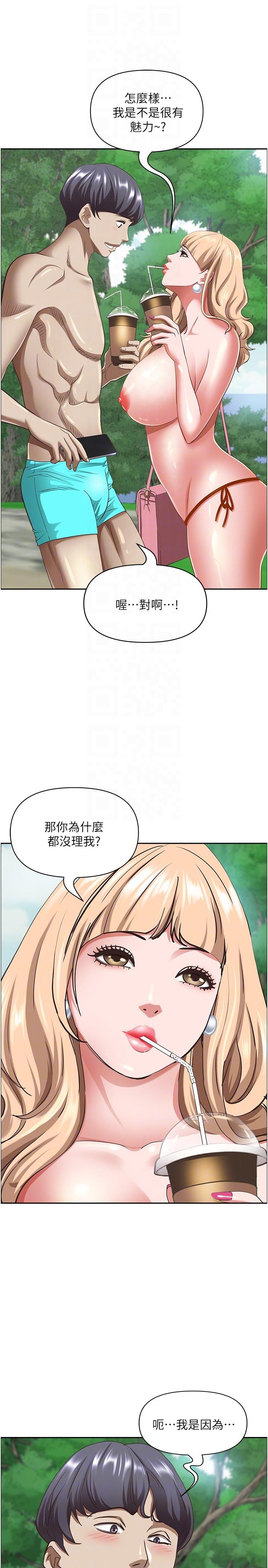 第95话-苡安的海边服务-霸佔人妻-钢铁,黑猫（第6张）