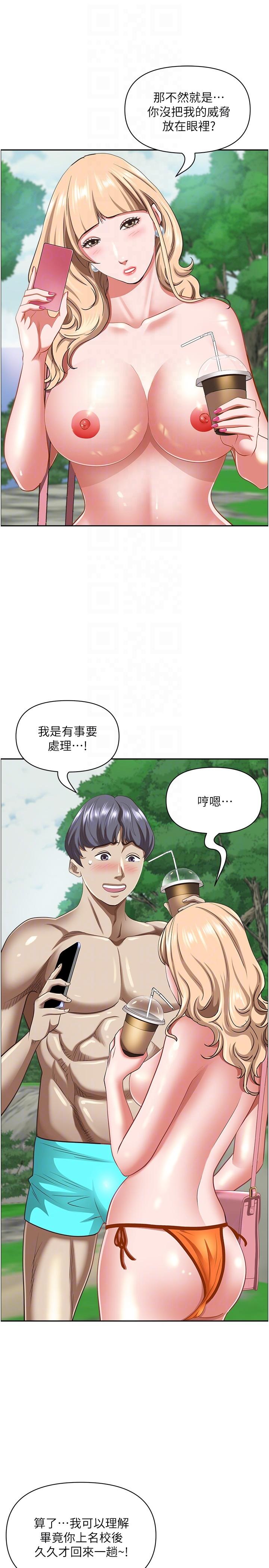 第95话-苡安的海边服务-霸佔人妻-钢铁,黑猫（第10张）