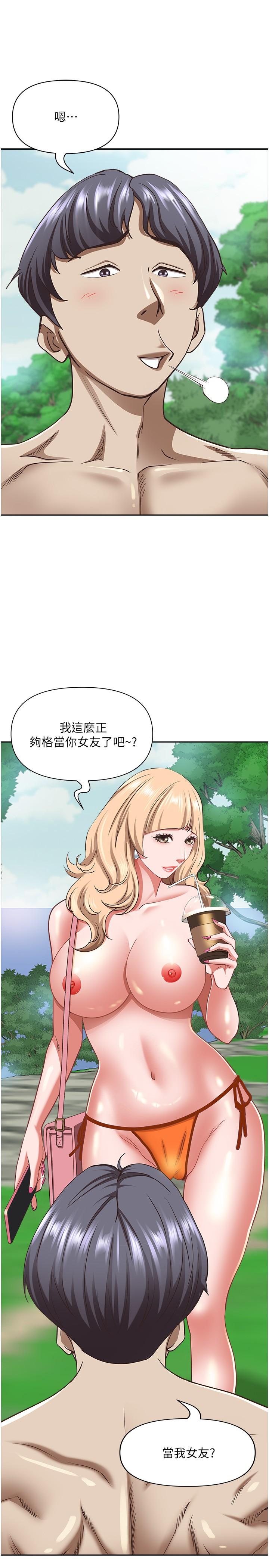 第95话-苡安的海边服务-霸佔人妻-钢铁,黑猫（第13张）