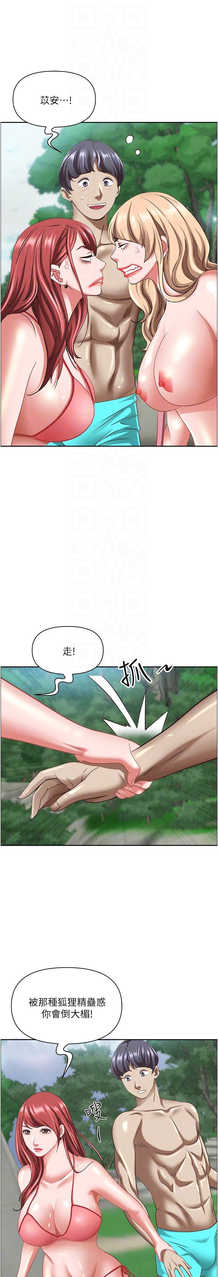 第95话-苡安的海边服务-霸佔人妻-钢铁,黑猫（第24张）