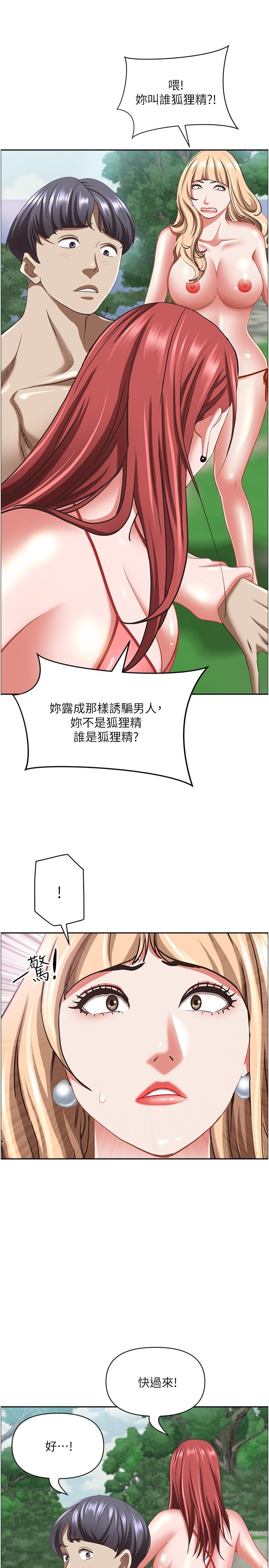 第95话-苡安的海边服务-霸佔人妻-钢铁,黑猫（第27张）