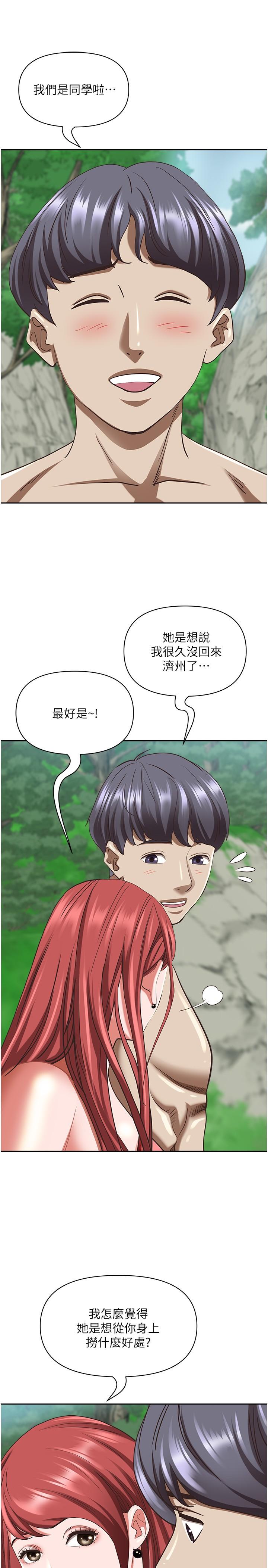 第95话-苡安的海边服务-霸佔人妻-钢铁,黑猫（第33张）