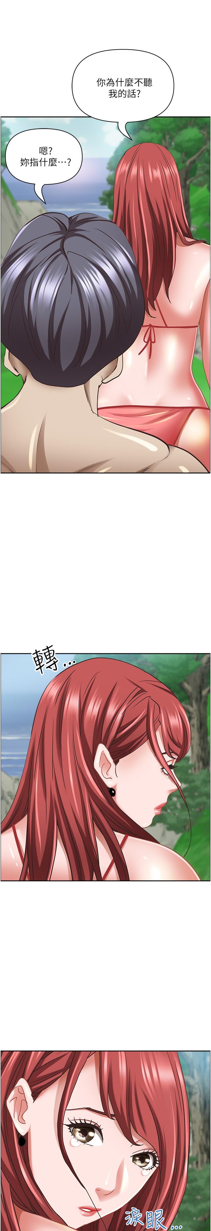 第95话-苡安的海边服务-霸佔人妻-钢铁,黑猫（第38张）