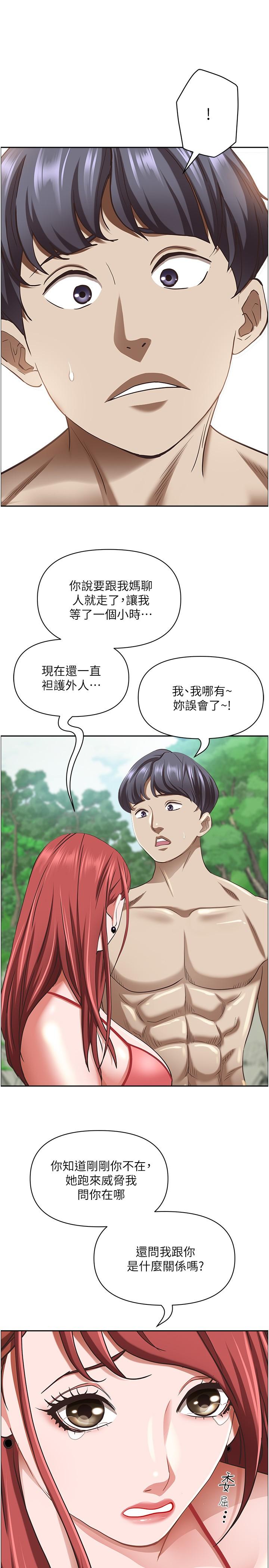第95话-苡安的海边服务-霸佔人妻-钢铁,黑猫（第41张）