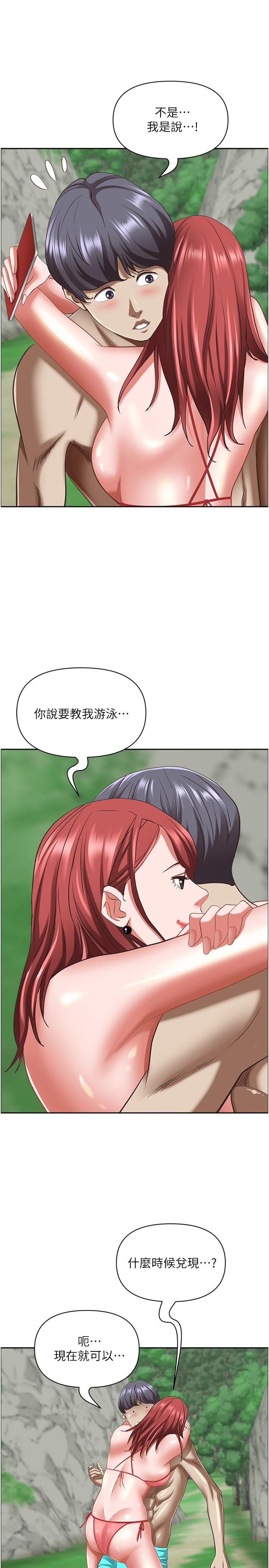 第95话-苡安的海边服务-霸佔人妻-钢铁,黑猫（第50张）