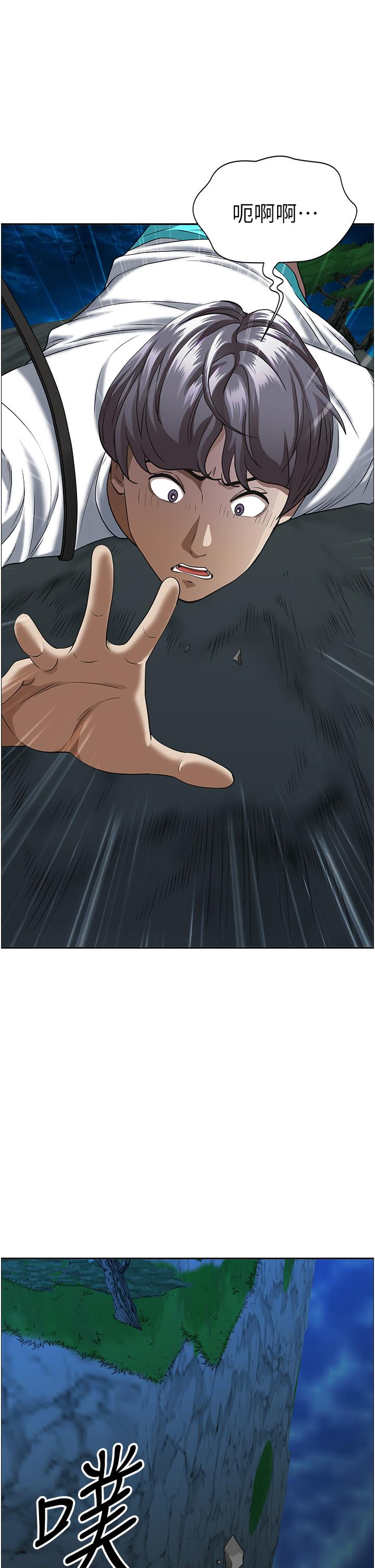 第97话-我被你看光了，你要负责！-霸佔人妻-钢铁,黑猫（第9张）