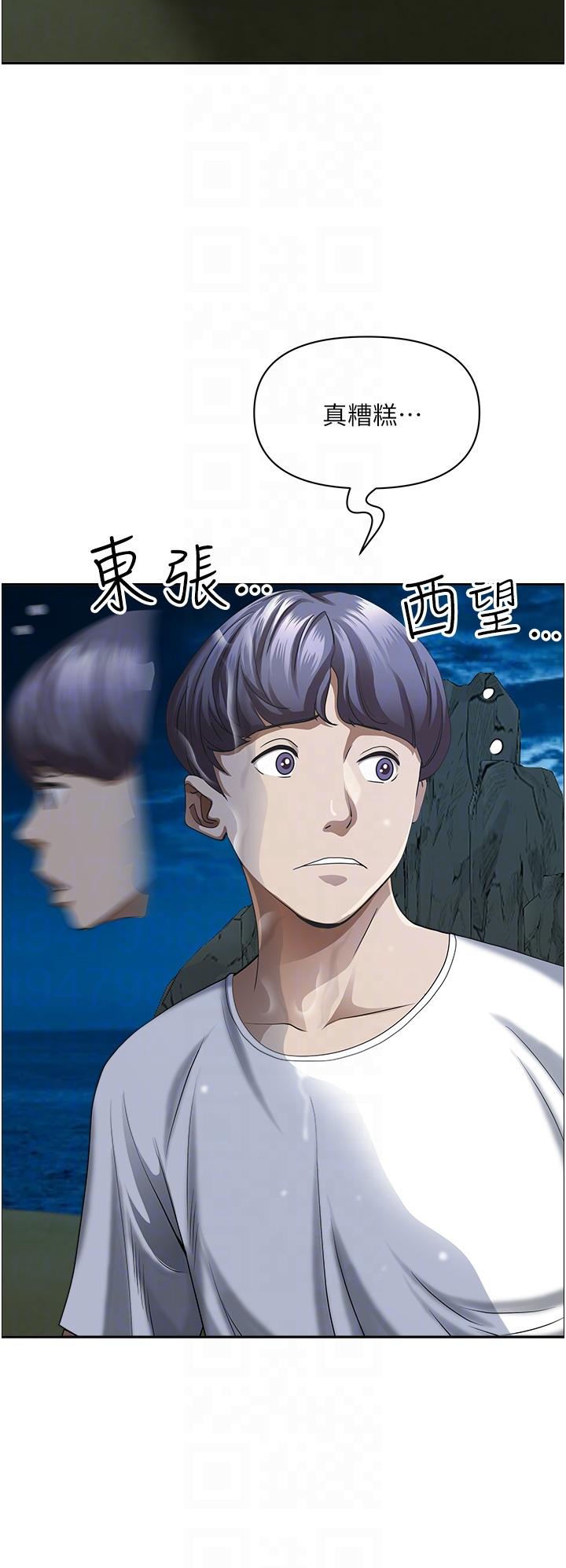 第97话-我被你看光了，你要负责！-霸佔人妻-钢铁,黑猫（第22张）