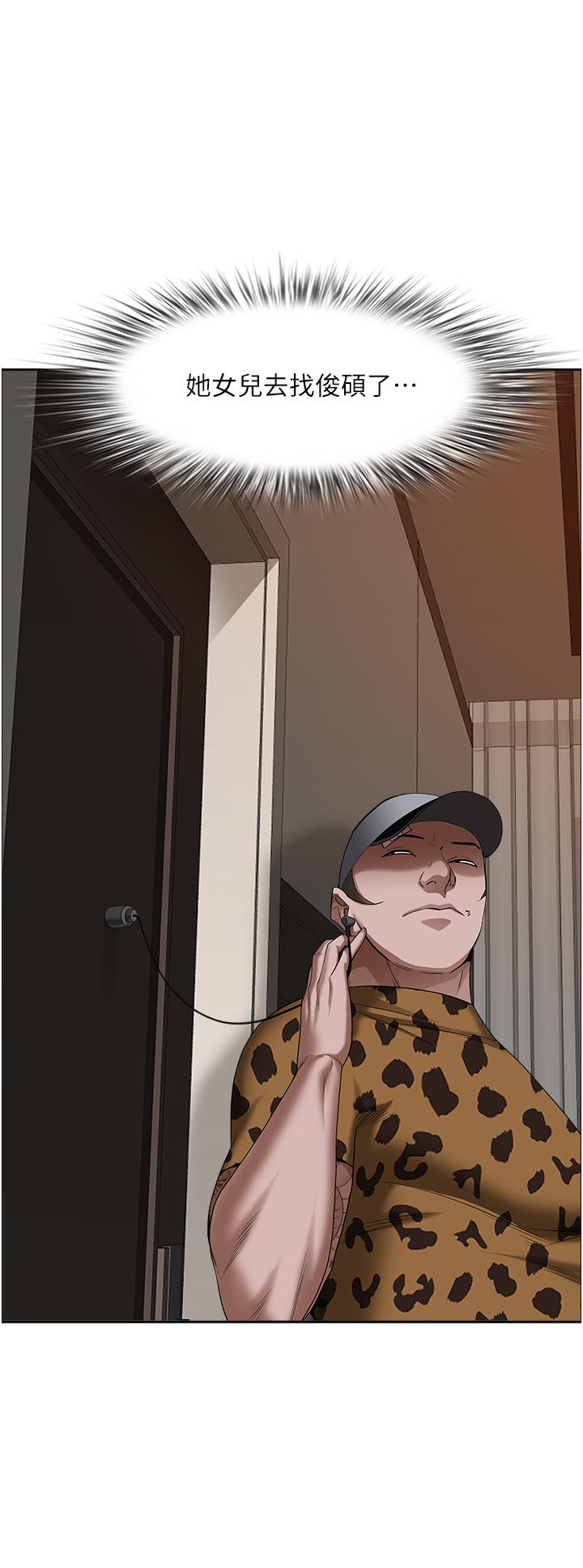 第98话-不先吹硬怎么做爱？-霸佔人妻-钢铁,黑猫（第1张）