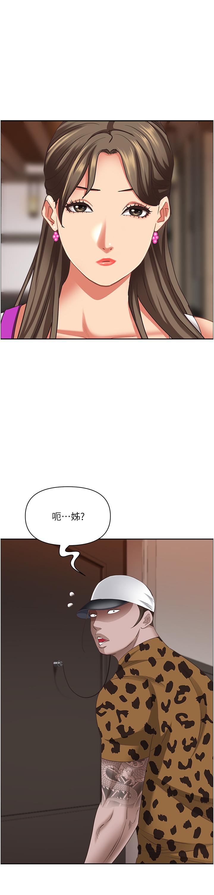 第98话-不先吹硬怎么做爱？-霸佔人妻-钢铁,黑猫（第8张）