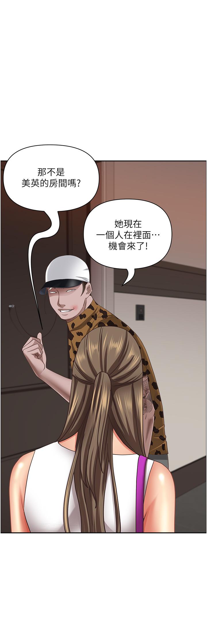 第98话-不先吹硬怎么做爱？-霸佔人妻-钢铁,黑猫（第9张）