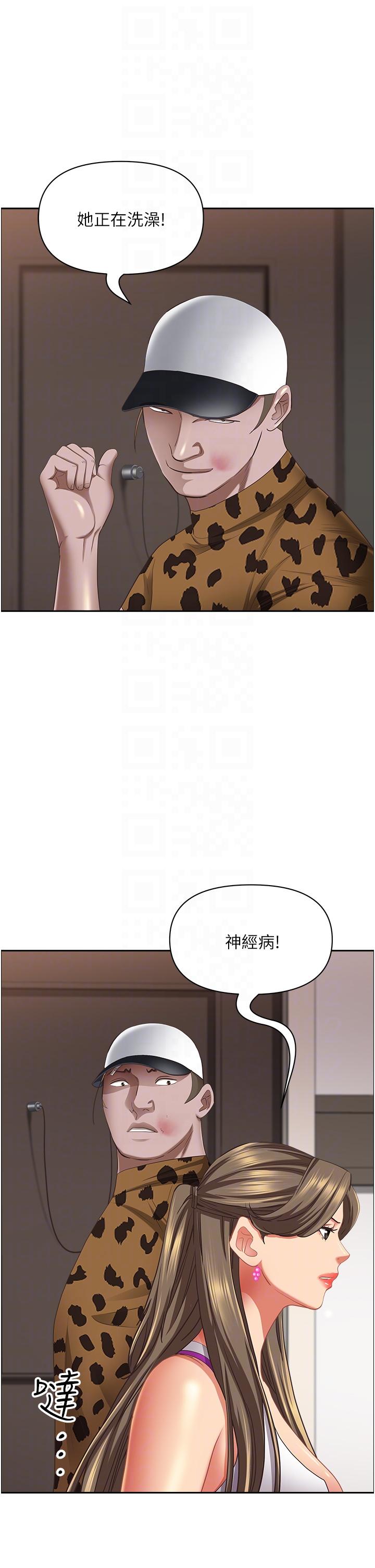 第98话-不先吹硬怎么做爱？-霸佔人妻-钢铁,黑猫（第10张）