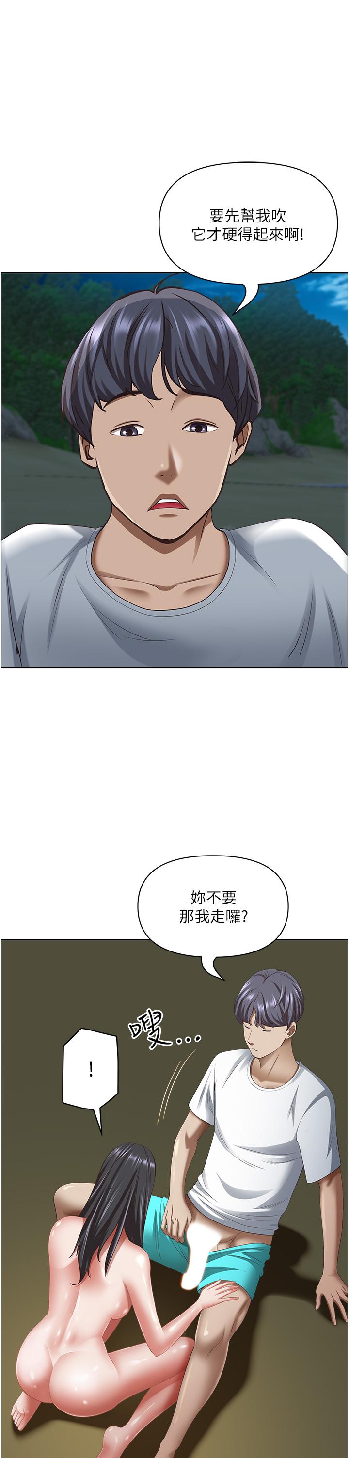 第99话-在户外被夺走处女的新娘-霸佔人妻-钢铁,黑猫（第1张）