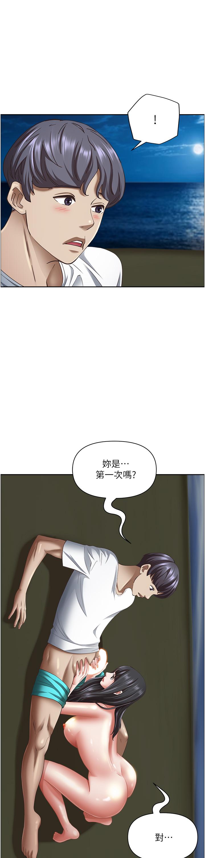 第99话-在户外被夺走处女的新娘-霸佔人妻-钢铁,黑猫（第9张）