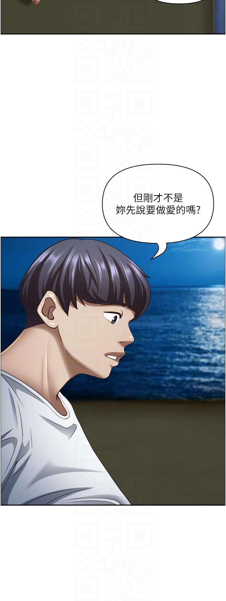 第99话-在户外被夺走处女的新娘-霸佔人妻-钢铁,黑猫（第10张）