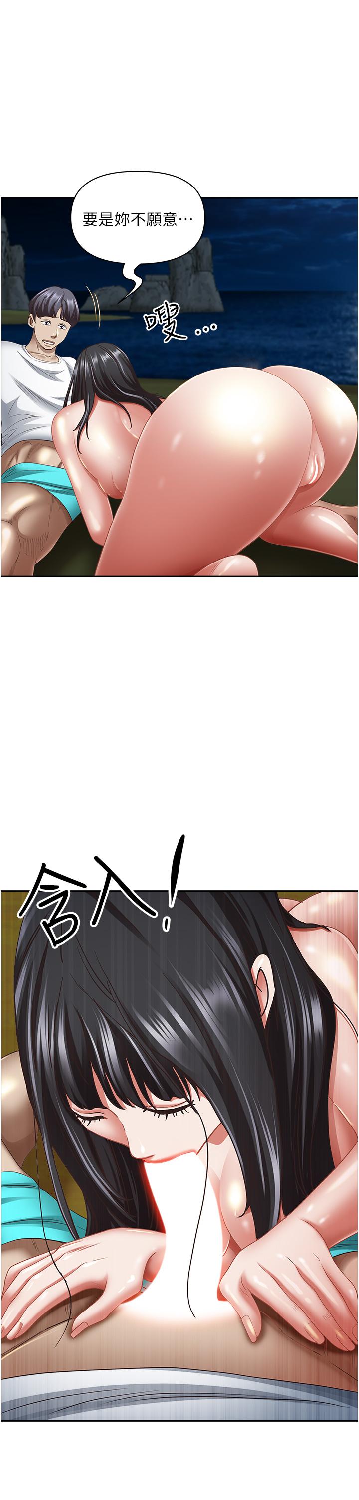 第99话-在户外被夺走处女的新娘-霸佔人妻-钢铁,黑猫（第13张）