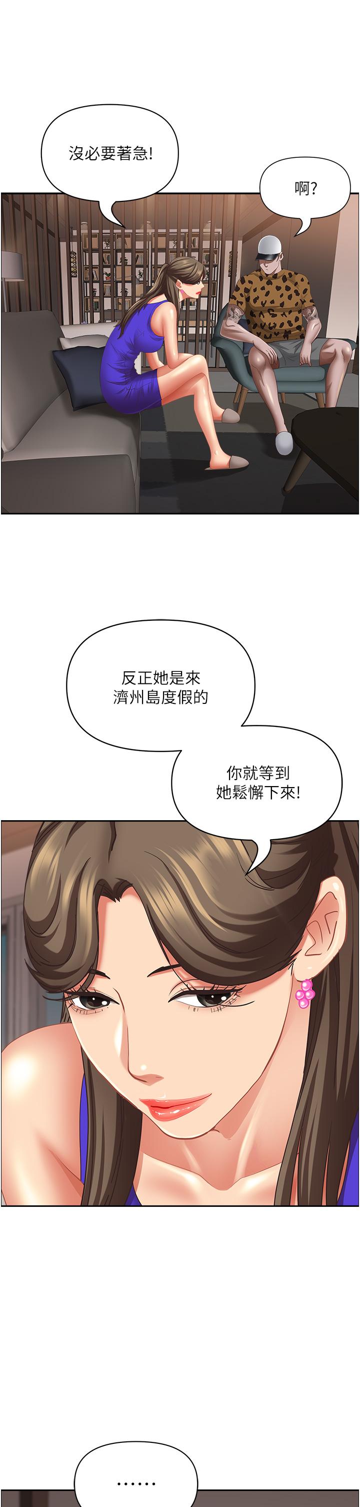 第99话-在户外被夺走处女的新娘-霸佔人妻-钢铁,黑猫（第17张）