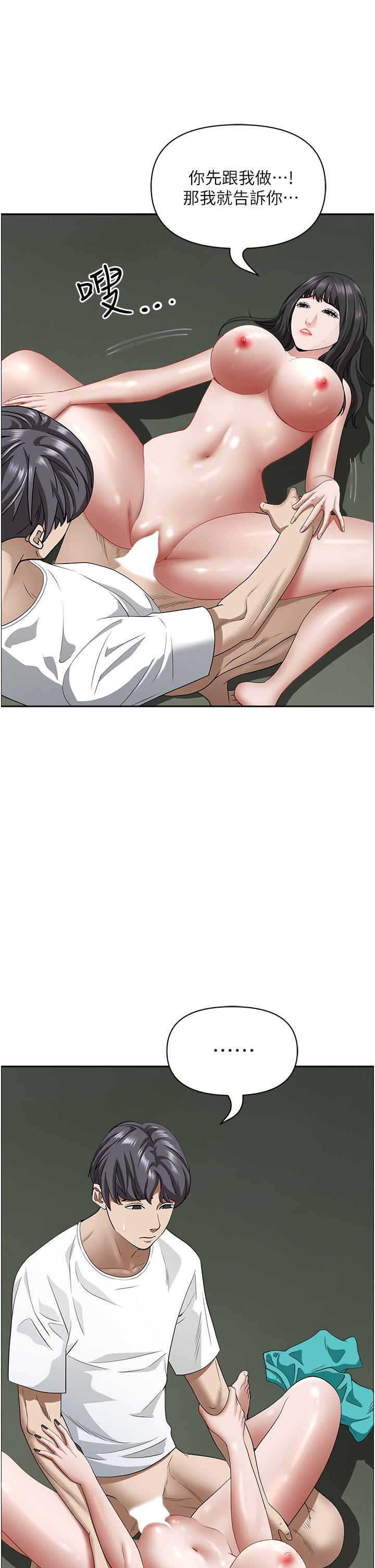 第100话-永生难忘的蜜月初体验-霸佔人妻-钢铁,黑猫（第11张）