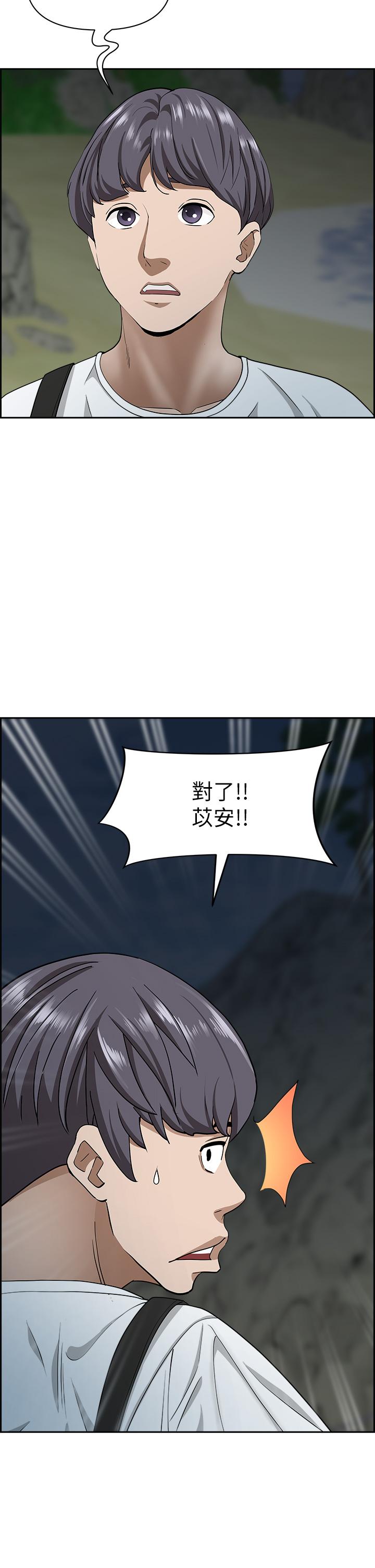 第101话-被国勇怀疑的美英-霸佔人妻-钢铁,黑猫（第2张）