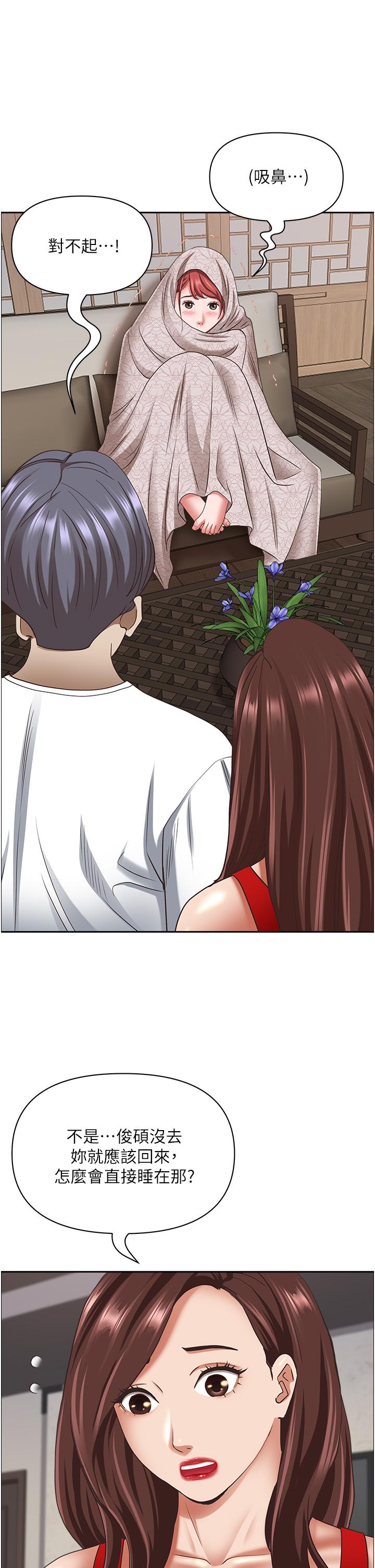 第101话-被国勇怀疑的美英-霸佔人妻-钢铁,黑猫（第8张）