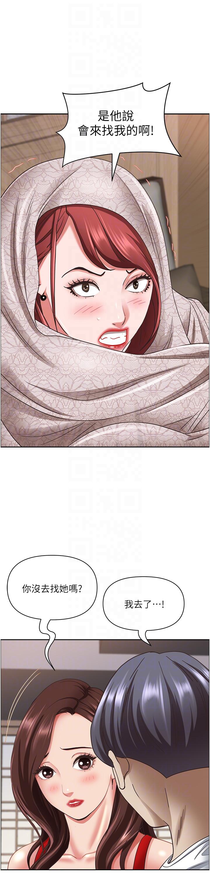 第101话-被国勇怀疑的美英-霸佔人妻-钢铁,黑猫（第10张）