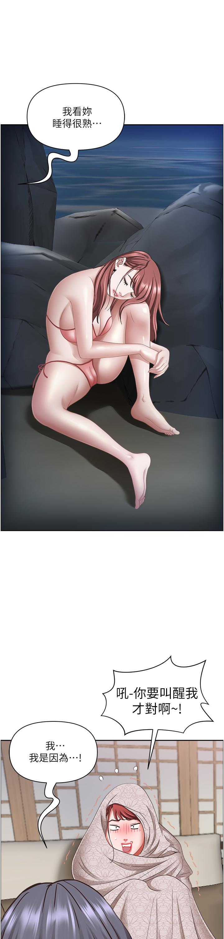 第101话-被国勇怀疑的美英-霸佔人妻-钢铁,黑猫（第12张）