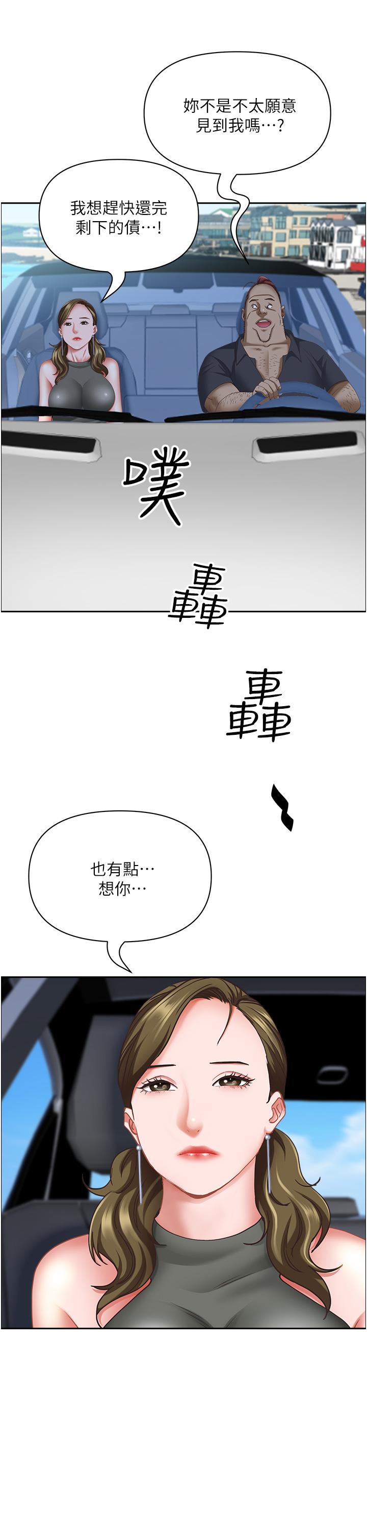 第102话-我现在就想要!-霸佔人妻-钢铁,黑猫（第11张）