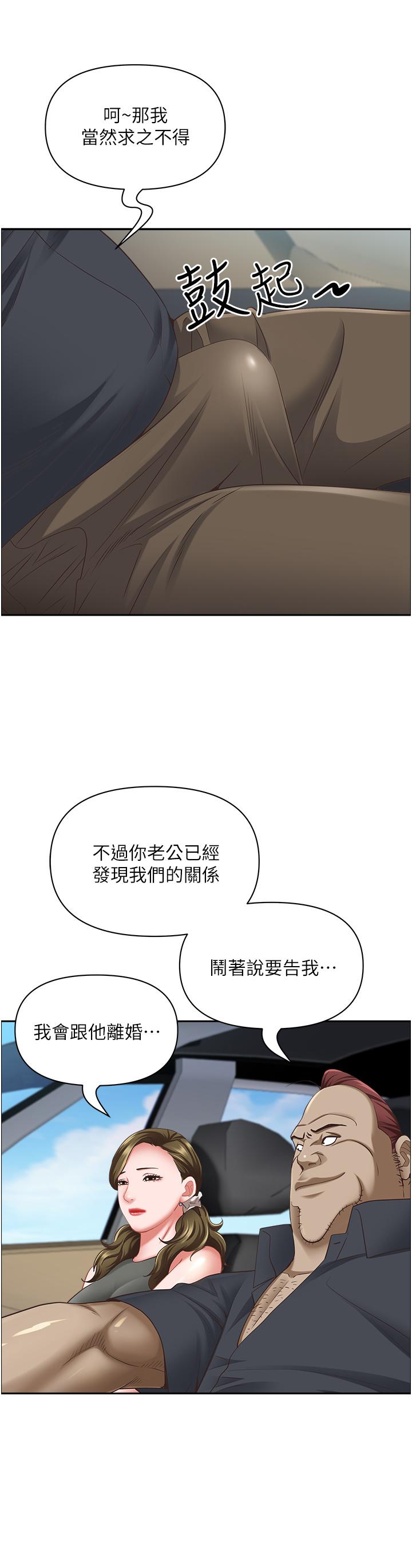 第102话-我现在就想要!-霸佔人妻-钢铁,黑猫（第13张）