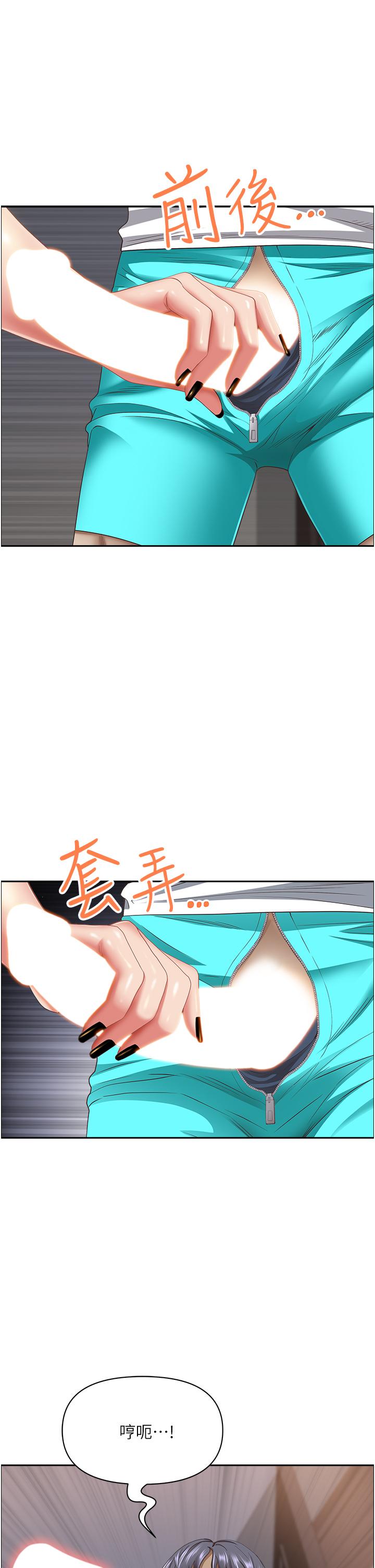 第103话-我不能喜欢你吗？-霸佔人妻-钢铁,黑猫（第5张）